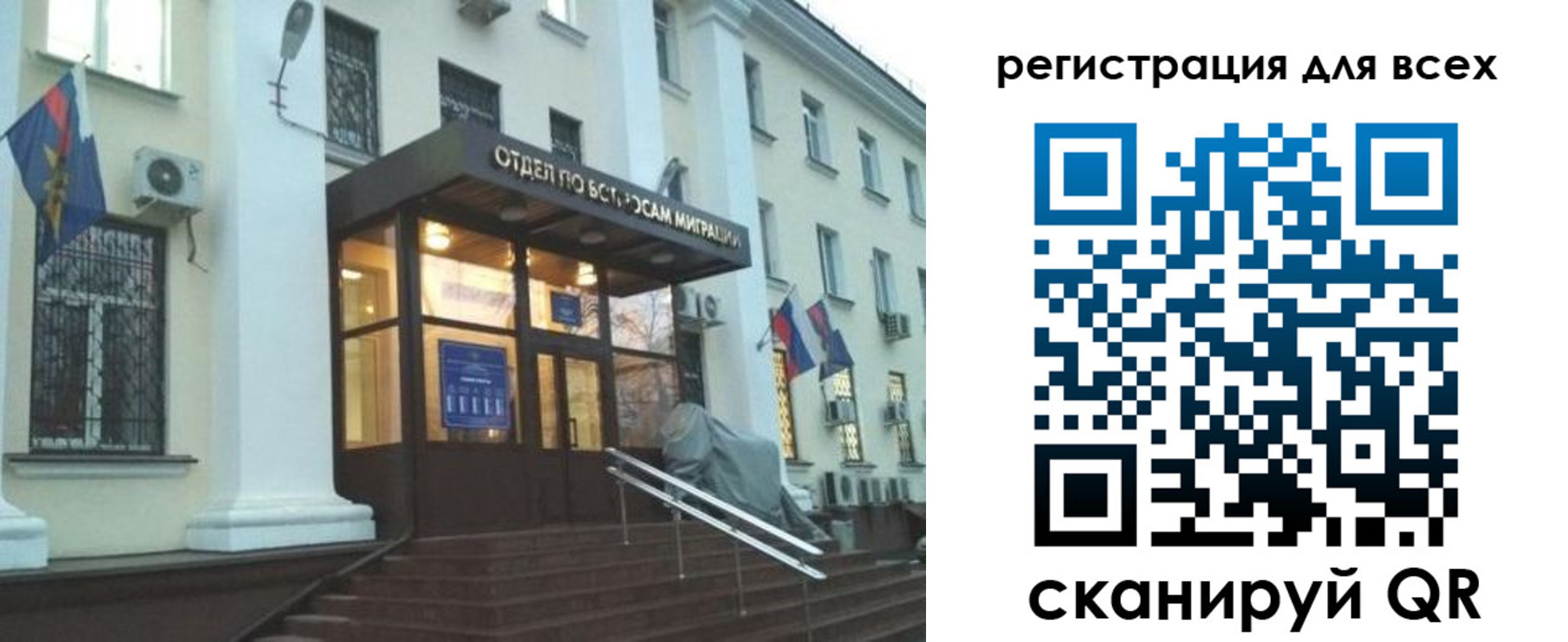регистрация в Лакинске