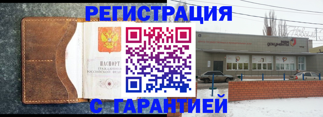 временная прописка в Лакинске