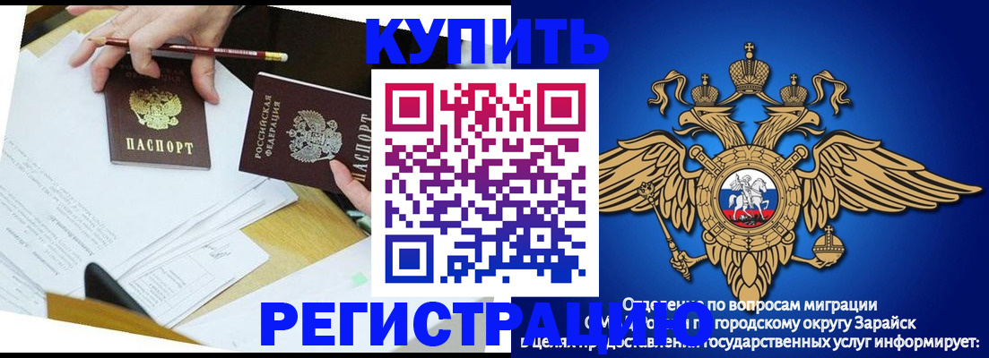 прописка от собственника в Лакинске